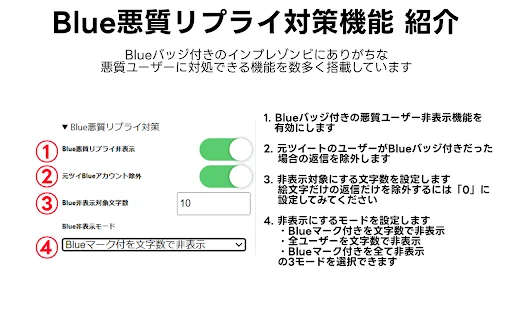 Clean-Spam-Link-Tweet: ป้องกันสแปมและลิงก์อันตรายบน Twitter ได้อย่างมีประสิทธิภาพ - Screenshot 4