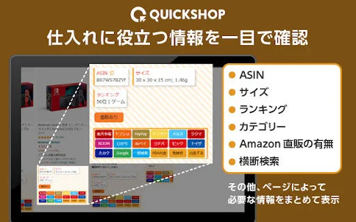 ดาวน์โหลด QUICKSHOP ส่วนขยายช่วยวิจัยสินค้าออนไลน์ฟรี – เครื่องมือทำกำไรสำหรับนักขาย - Screenshot 2
