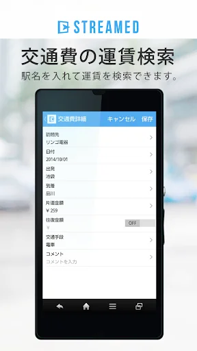 ดาวน์โหลด STREAMED แอปจัดการใบเสร็จอัตโนมัติ – เปลี่ยนเอกสารเป็นข้อมูลดิจิทัล - Screenshot 3