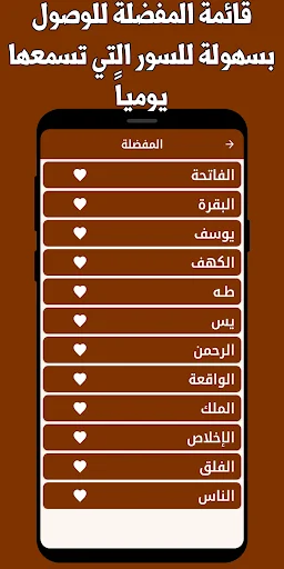 ดาวน์โหลด Salah Bukhatir อัลกุรอานฉบับเต็ม – ฟังออฟไลน์ฟรี - Screenshot 11