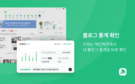 ดาวน์โหลด PandaRank Creator Tool – ตัวช่วยวิเคราะห์คีย์เวิร์ดและดันอันดับบล็อกฟรี - Screenshot 2