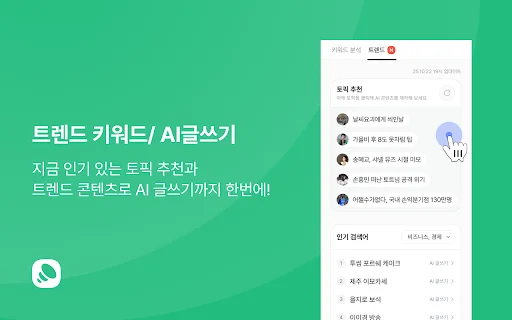 ดาวน์โหลด PandaRank Creator Tool – ตัวช่วยวิเคราะห์คีย์เวิร์ดและดันอันดับบล็อกฟรี - Screenshot 5