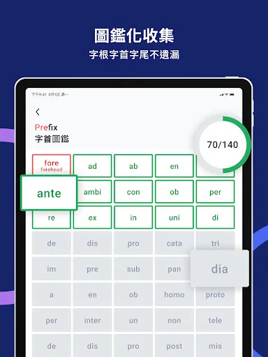ดาวน์โหลด WordBranch ล่าสุด – แอปเรียนคำศัพท์ภาษาอังกฤษและเตรียมสอบ GRE ฟรี - Screenshot 9