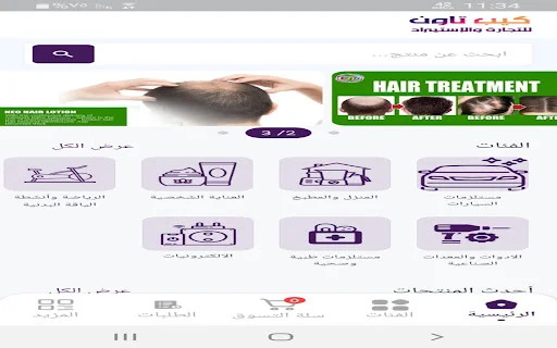 ดาวน์โหลด Cape Town Trade ล่าสุด – แอปพลิเคชันนำเข้าสินค้าครบวงจร ฟรี - Screenshot 9