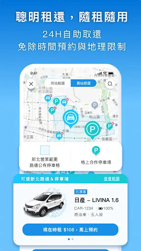 ดาวน์โหลดแอป GoSmart บริการเช่ารถและเดินทางครบวงจร – ใช้งานง่ายและสะดวก - Screenshot 3