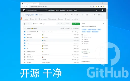 ดาวน์โหลด cat-catch ล่าสุด – ส่วนขยายดึงข้อมูลวิดีโอฟรีสำหรับ Chrome - Screenshot 3