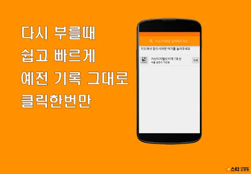 ดาวน์โหลด Hangang Call Platform ล่าสุด – เรียกแท็กซี่สะดวก รวดเร็ว ฟรี - Screenshot 4