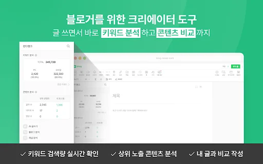 ดาวน์โหลด PandaRank Creator Tool – ตัวช่วยวิเคราะห์คีย์เวิร์ดและดันอันดับบล็อกฟรี - Screenshot 1