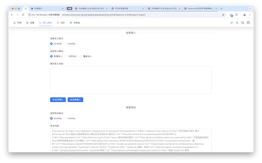 Nice Tab Manager: ส่วนขยายจัดการแท็บที่ดีที่สุด แทนที่ OneTab ฟรี - Screenshot 5