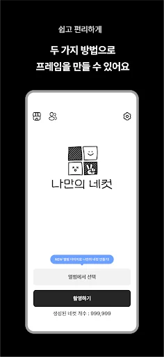 ดาวน์โหลด MY4CUT – ตู้ถ่ายรูปสไตล์เกาหลี 4 ช่อง ฟรี พร้อมฟิลเตอร์ AI สุดล้ำ - Screenshot 1