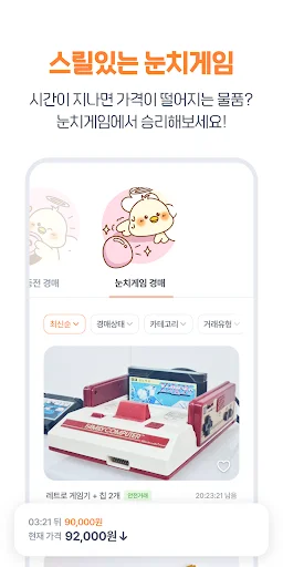 ดาวน์โหลด O-Ring แอปซื้อขายมือสองรูปแบบประมูล สนุกได้ทุกวัน - Screenshot 4