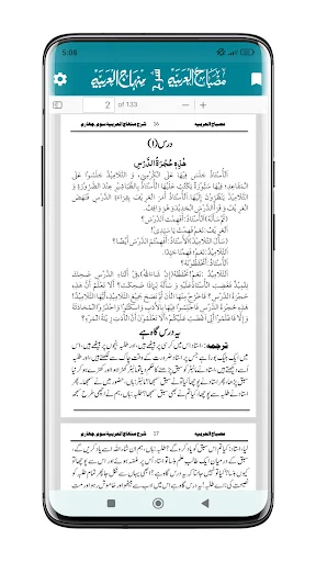 ดาวน์โหลด Sharah Minhajul Arabia ล่าสุด – เรียนภาษาอาหรับฟรี - Screenshot 5