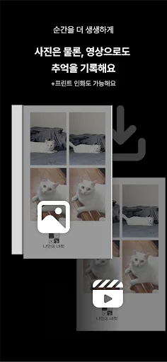 ดาวน์โหลด MY4CUT – ตู้ถ่ายรูปสไตล์เกาหลี 4 ช่อง ฟรี พร้อมฟิลเตอร์ AI สุดล้ำ - Screenshot 6