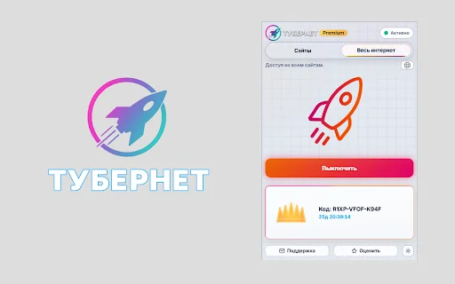 ดาวน์โหลด TuberNet VPN ฟรี – ปลดล็อก YouTube และเว็บไซต์โปรดของคุณ - Screenshot 3
