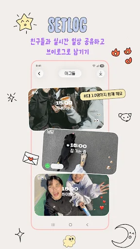 ดาวน์โหลด Setlog ล่าสุด – แอปโซเชียลที่ทำให้คุณใกล้ชิดกันมากขึ้น ฟรี - Screenshot 1
