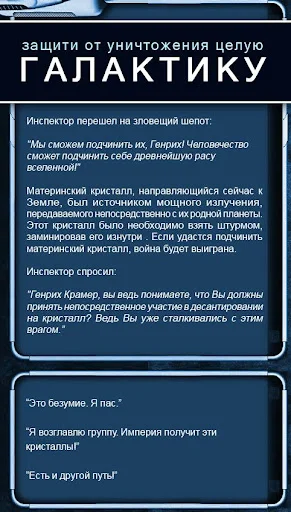 ดาวน์โหลด Текстовые Квесты เกมสวมบทบาทแนวเนื้อเรื่องสุดมันส์ล่าสุด - Screenshot 18
