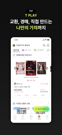 ดาวน์โหลด Tiff แอปสุ่มการ์ดกาชาและสะสมการ์ดหายาก ล่าสุดฟรี - Screenshot 5