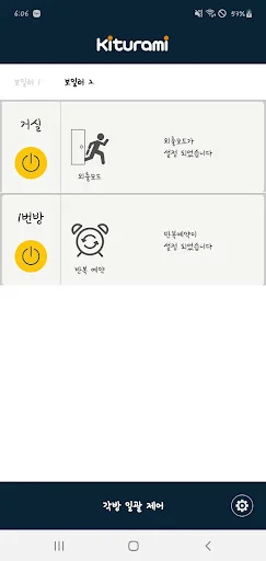 ดาวน์โหลด 귀뚜라미 IoT 멀티 매니저 ล่าสุด – ควบคุมหม้อต้มน้ำอัจฉริยะฟรี - Screenshot 1