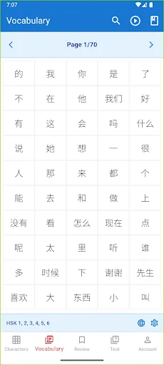 ดาวน์โหลด GoHanzi Chinese Vocabulary HSK ล่าสุด – ฝึกจำศัพท์จีนฟรี - Screenshot 3