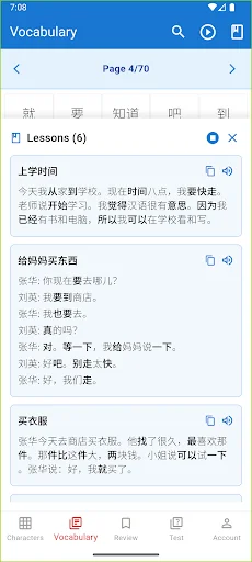 ดาวน์โหลด GoHanzi Chinese Vocabulary HSK ล่าสุด – ฝึกจำศัพท์จีนฟรี - Screenshot 5