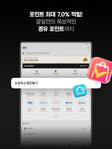 ดาวน์โหลด Kkuldeal ล่าสุด – แจ้งเตือนราคาสินค้าและดีลเด็ดลดสูงสุด 95% ฟรี - Screenshot 8