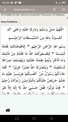 ดาวน์โหลด Al Barzanji Offline ล่าสุด – หนังสือสวดมนต์พกพาฟรี - Screenshot 23