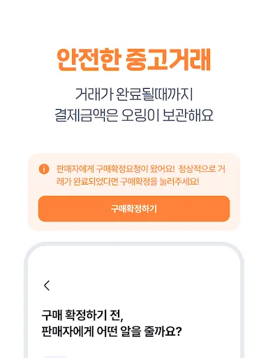 ดาวน์โหลด O-Ring แอปซื้อขายมือสองรูปแบบประมูล สนุกได้ทุกวัน - Screenshot 23