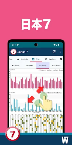 ดาวน์โหลด Japan 7 ล่าสุด – ข้อมูล เจาะลึกประวัติศาสตร์ญี่ปุ่น ฟรี - Screenshot 1
