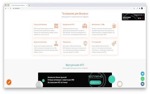 ดาวน์โหลด SIPOUTNET โทรศัพท์ผ่านเบราว์เซอร์ – โทร SIP ฟรีบน Chrome - Screenshot 2
