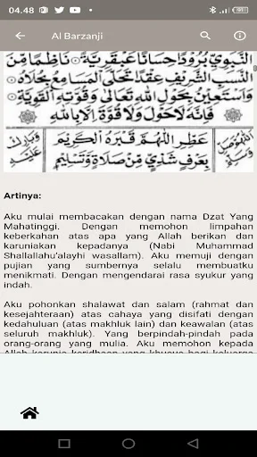 ดาวน์โหลด Al Barzanji Offline ล่าสุด – หนังสือสวดมนต์พกพาฟรี - Screenshot 20