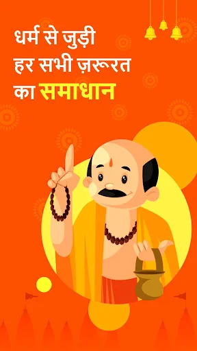 ดาวน์โหลด Sanatan : Wallpaper Ringtone ล่าสุด – ตั้งค่าเสียงเรียกเข้าและวอลเปเปอร์ฟรี - Screenshot 6