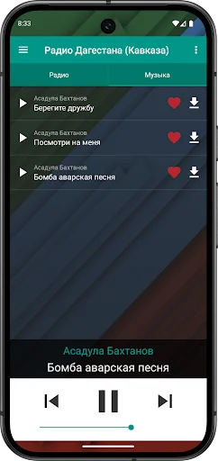 ดาวน์โหลดแอปวิทยุดาเกสถานและคอเคซัส ฟรี – ฟังเพลงฮิตได้ทุกที่ - Screenshot 8