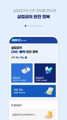 วิธีสมัครประกันการว่างงาน – เช็คสิทธิ์และยอดเงินรับจริง อัปเดตล่าสุด - Screenshot 2