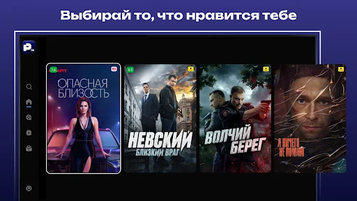 ดาวน์โหลด Пикс: Онлайн кинотеатр ล่าสุด – ดูหนังและซีรีส์ฟรี - Screenshot 23