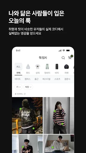 ดาวน์โหลด 4910 แอปแฟชั่นยอดฮิต ช้อปปิ้งสไตล์เกาหลีง่ายๆ บนมือถือ - Screenshot 2
