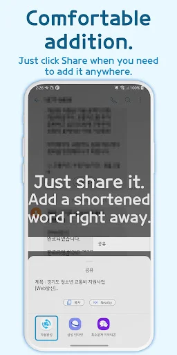 ดาวน์โหลด Autocomplete – Text Expander ล่าสุด – พิมพ์เร็วขึ้นฟรี - Screenshot 5