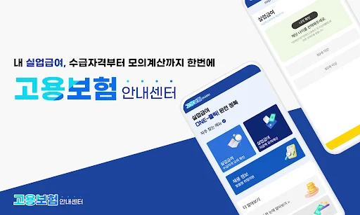 วิธีสมัครประกันการว่างงาน – เช็คสิทธิ์และยอดเงินรับจริง อัปเดตล่าสุด - Screenshot 1
