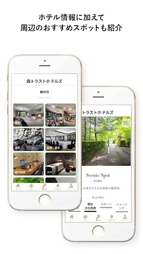 ดาวน์โหลดแอป Mori Trust Hotels จองโรงแรมสุดคุ้ม – จองที่พักง่ายผ่านมือถือ - Screenshot 5