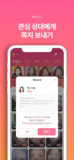 ดาวน์โหลด 절세미녀캠 ล่าสุด – แชทสด วิดีโอคอล และไลฟ์สไตล์สุดพิเศษ - Screenshot 7