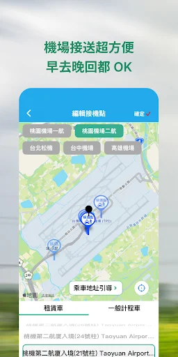 ดาวน์โหลด 173 Taxi เวอร์ชันล่าสุด – บริการเรียกรถราคาประหยัดและรวดเร็ว - Screenshot 4