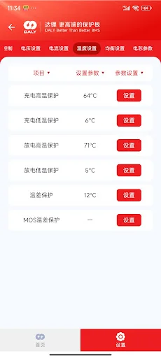 ดาวน์โหลด DALY BMS เวอร์ชันล่าสุด – จัดการแบตเตอรี่ลิเธียมฟรี - Screenshot 7