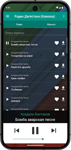 ดาวน์โหลดแอปวิทยุดาเกสถานและคอเคซัส ฟรี – ฟังเพลงฮิตได้ทุกที่ - Screenshot 6