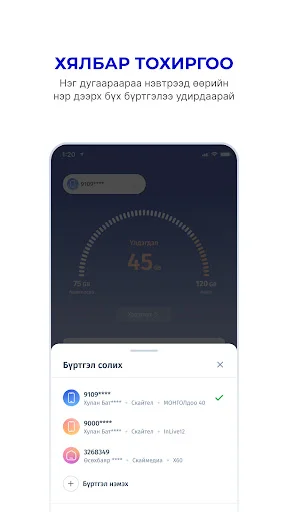 ดาวน์โหลดแอป SKYtel ล่าสุด – จัดการข้อมูลและชำระเงินง่ายๆ ฟรี - Screenshot 3