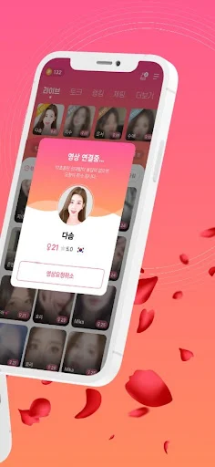 ดาวน์โหลด 절세미녀캠 ล่าสุด – แชทสด วิดีโอคอล และไลฟ์สไตล์สุดพิเศษ - Screenshot 24