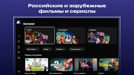 ดาวน์โหลด Пикс: Онлайн кинотеатр ล่าสุด – ดูหนังและซีรีส์ฟรี - Screenshot 22