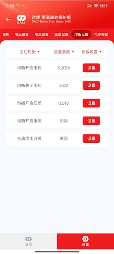 ดาวน์โหลด DALY BMS เวอร์ชันล่าสุด – จัดการแบตเตอรี่ลิเธียมฟรี - Screenshot 8