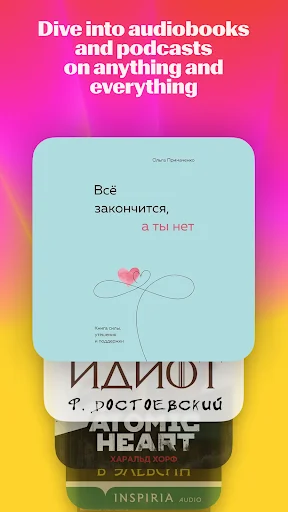 ดาวน์โหลด Yandex Music ล่าสุด – ฟังเพลง พอดแคสต์ และหนังสือเสียงฟรี - Screenshot 6