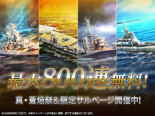 ดาวน์โหลด 蒼焔の艦隊 ล่าสุด – เกมวางแผนการรบทางเรือสุดอลังการฟรี - Screenshot 9
