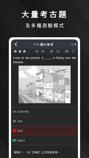 ดาวน์โหลด 死神單字 แอปเรียนคำศัพท์อังกฤษฟรี – เก่ง TOEIC, TOEFL, IELTS - Screenshot 11