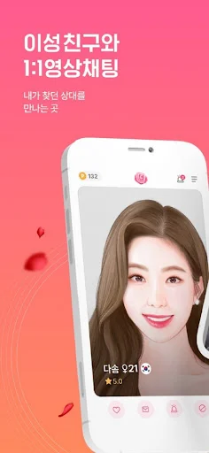 ดาวน์โหลด 절세미녀캠 ล่าสุด – แชทสด วิดีโอคอล และไลฟ์สไตล์สุดพิเศษ - Screenshot 23